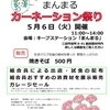 ニュース・記事画像