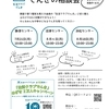 ニュース・記事画像