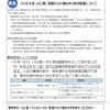 ニュース・記事画像